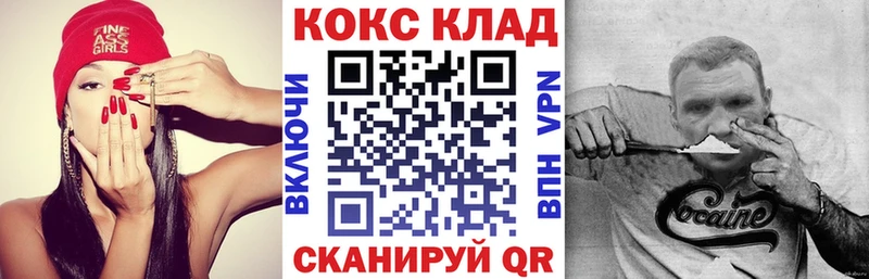 Кокаин 97%  Спас-Клепики 