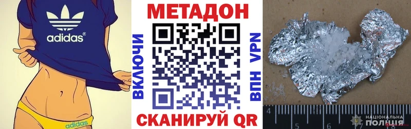Метадон белоснежный Спас-Клепики